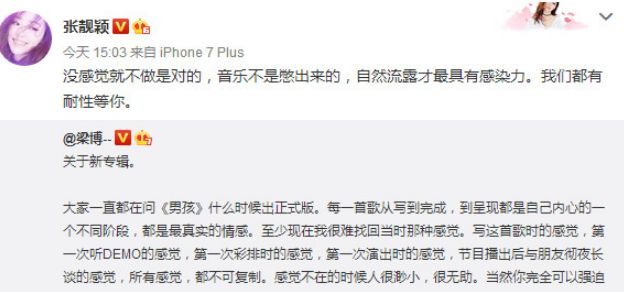 梁博pk毛不易是什么综艺,好声音梁博夺冠之夜