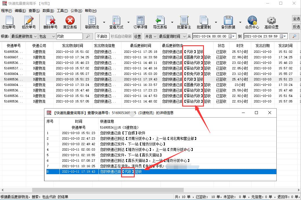 怎样查询各地物流,如何查一年以上的物流单号