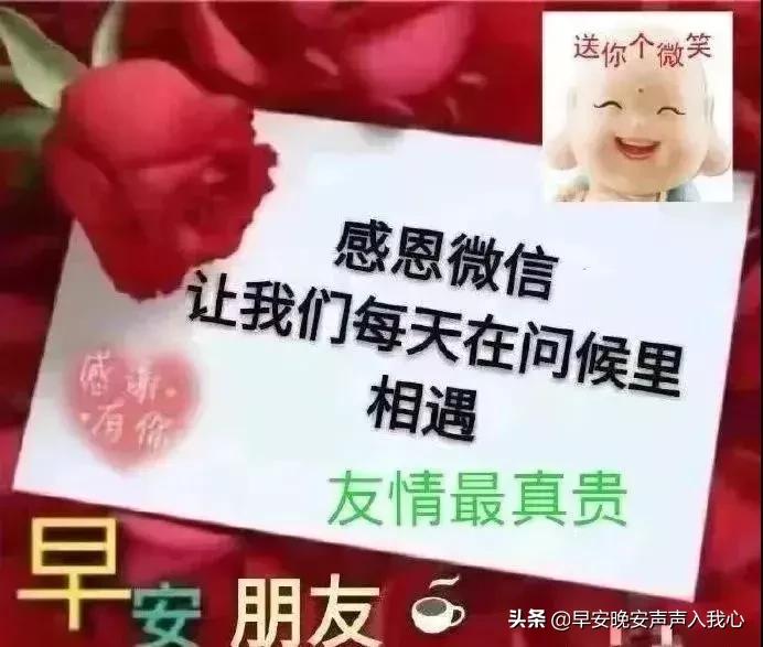 好看的早上好问候语动态图片,6月25号早上好动态祝福表情