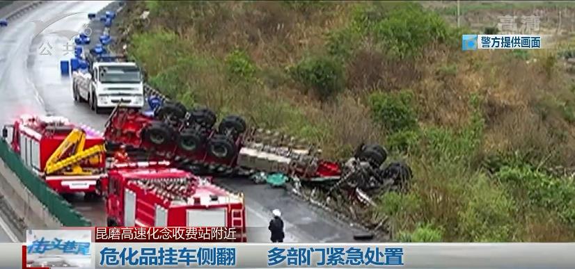 不得了了，装载着30多吨二氯乙烷的挂车在高速侧翻了，二氯乙烷可是有剧毒的呀