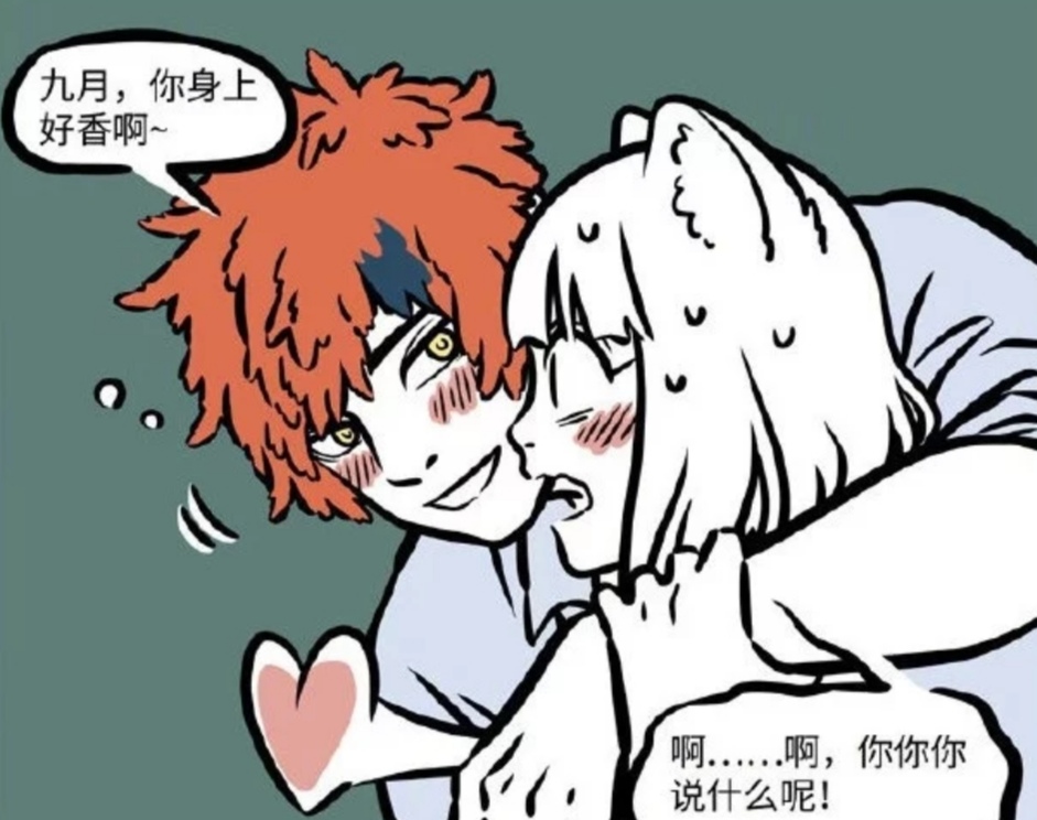 非人哉九月被月老乱牵红线哪集,非人哉九月脱单视频