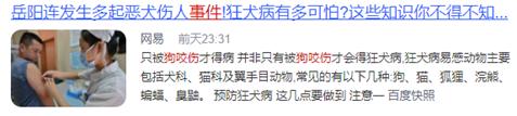 恐狂症和狂犬病症状一模一样,狂犬病恐狂症