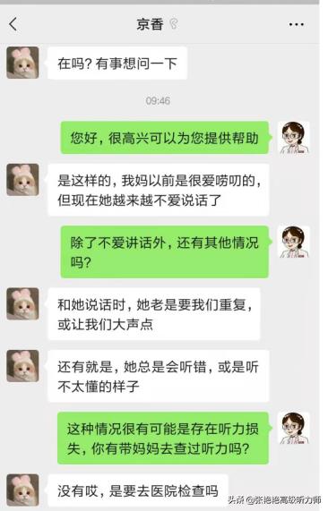 母亲耳朵不好使了怎么办,妈妈耳朵非常好怎么办