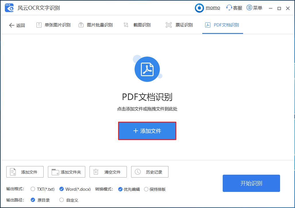 电子面单上的内容怎么改,怎么在pdf上修改图片