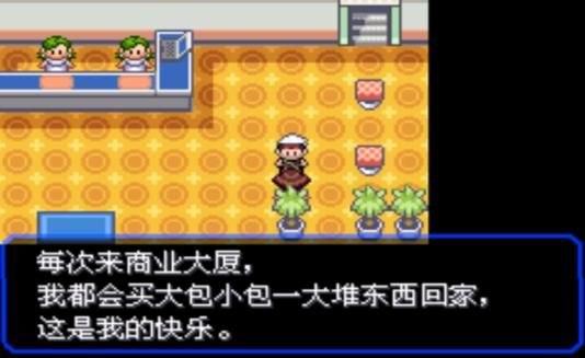 口袋妖怪之究极绿宝石四解说,口袋妖怪究极绿宝石4完全攻略