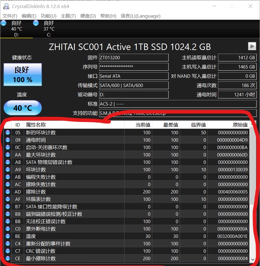 硬盘健康检测软件,电脑磁盘健康查看软件
