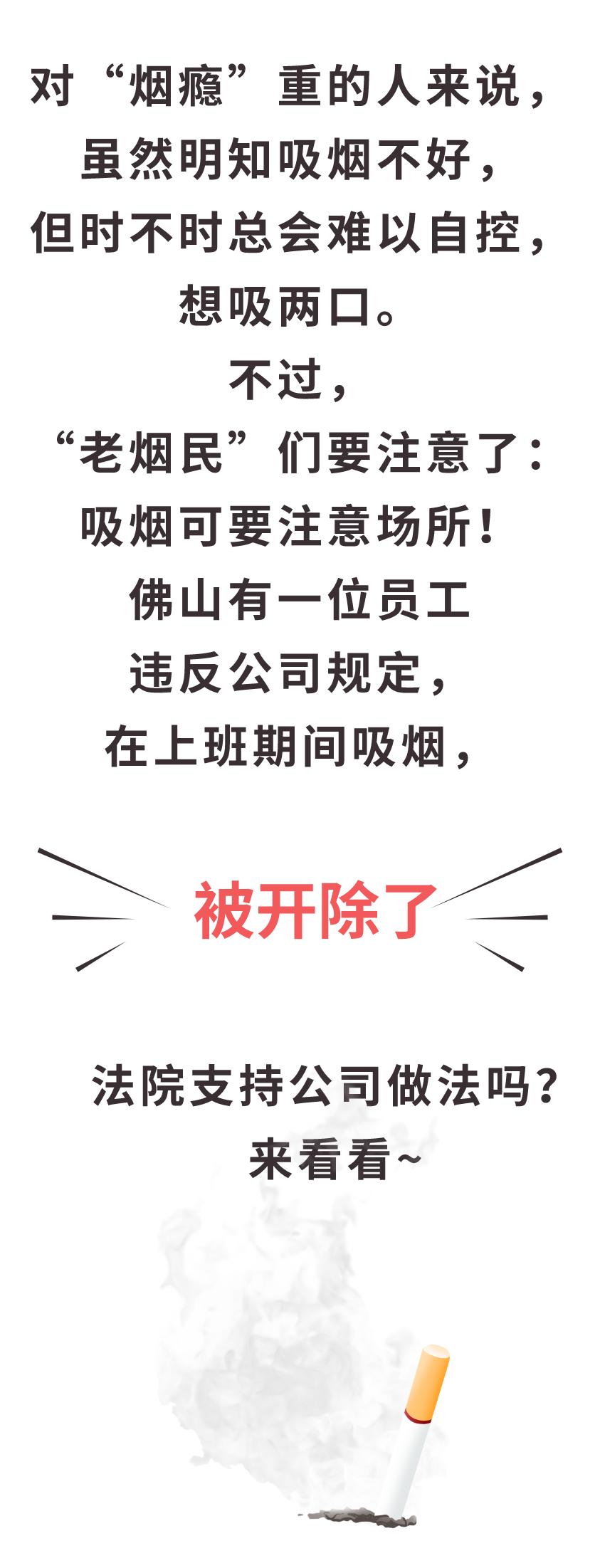 员工抽烟处罚过重合法吗,一次抽烟太多会怎么样