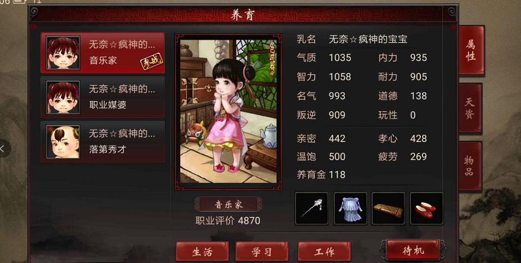 大话西游2平民男魔装备,大话西游2平民男仙最佳套装