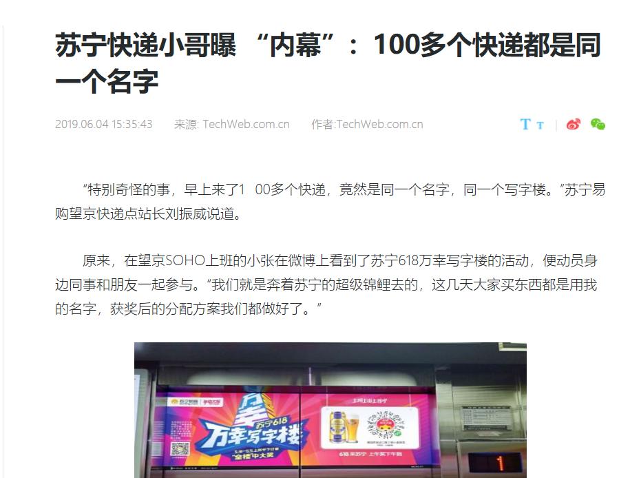 苏宁万幸写字楼,618苏宁易购省钱到爆