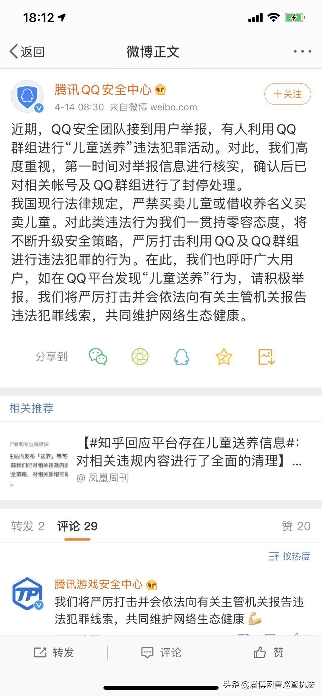 封禁的群聊多久能解开,封微信群真的假的