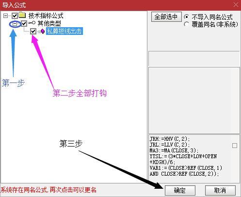 公式如何导入通达信,tne指标公式怎么导入通达信