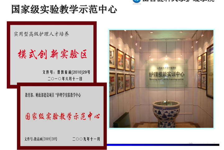 山西王斌全教授入选2019全国教书育人楷模评选，快来助力！07号