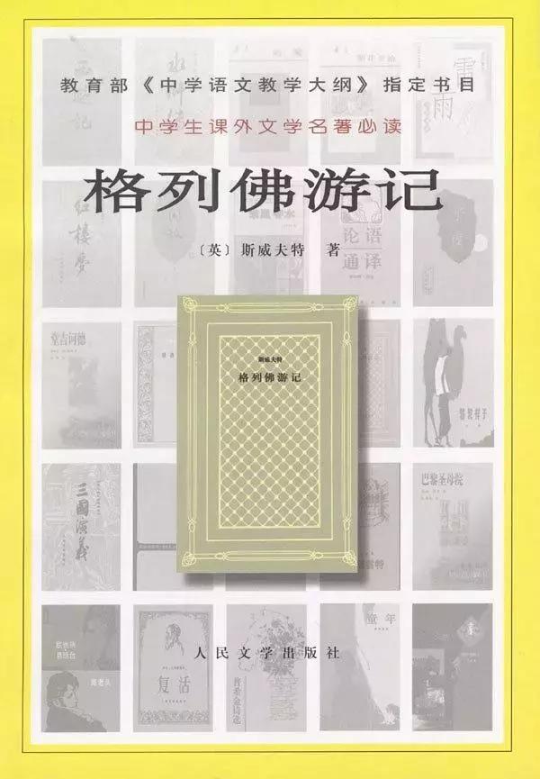 孩子暑假书单推荐经典好书,7-18岁孩子必读的10本书