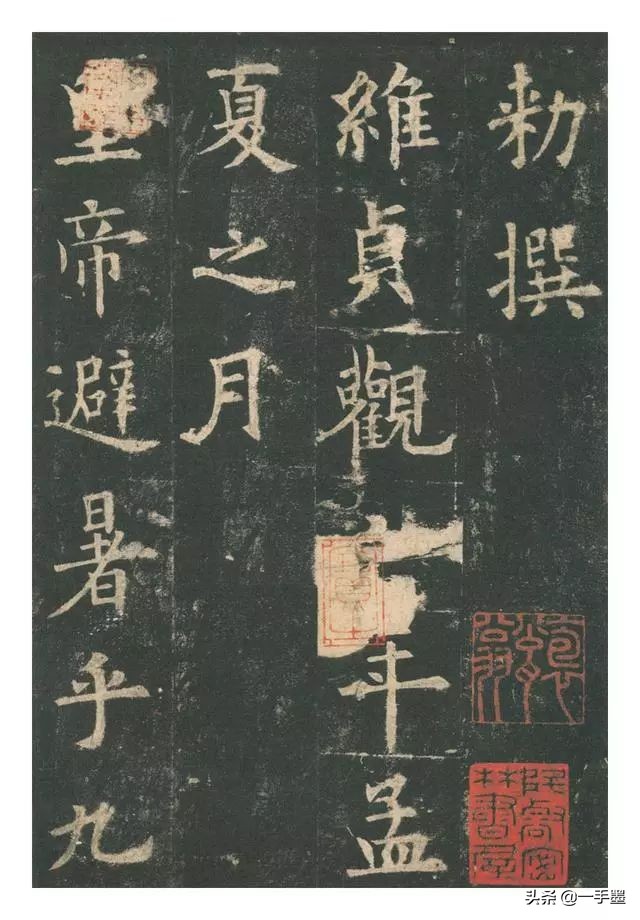 李琪九成宫醴泉铭高清全文,欧阳询九成宫醴泉铭原帖