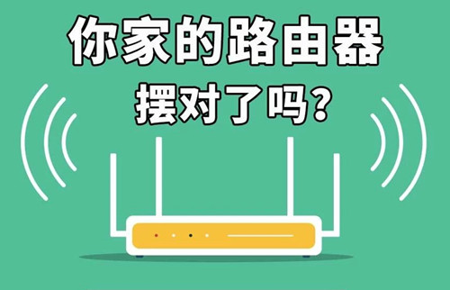 路由器怎么摆好看,路由器怎么摆放穿墙效果最好
