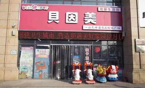 母婴店加盟品牌十大排名榜,进口母婴店十大品牌都有哪些