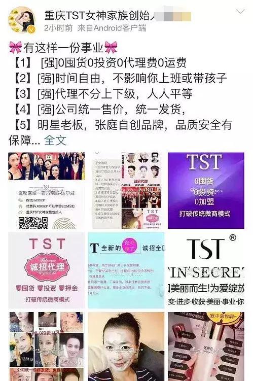 21亿智商税？屡遭质疑的微商面膜如此赚钱！林志玲陶虹都陷入了