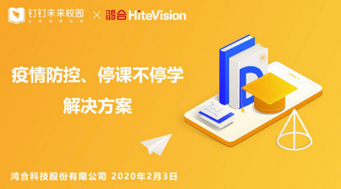 002955鸿合科技东方财富,002955鸿合科技目标价