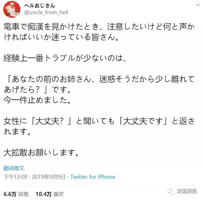 女生出门遭遇咸猪手怎么办？日本网友教你对付痴汉