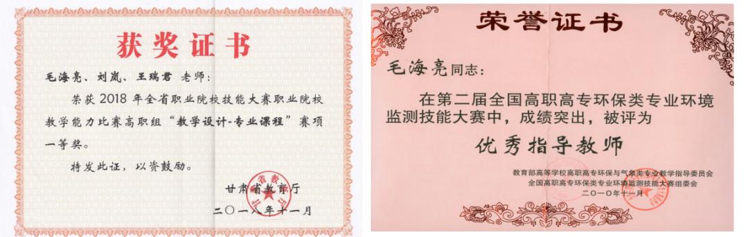 坚护蓝天碧水，高擎生命尊严：甘肃林业职业技术学院环境工程学院