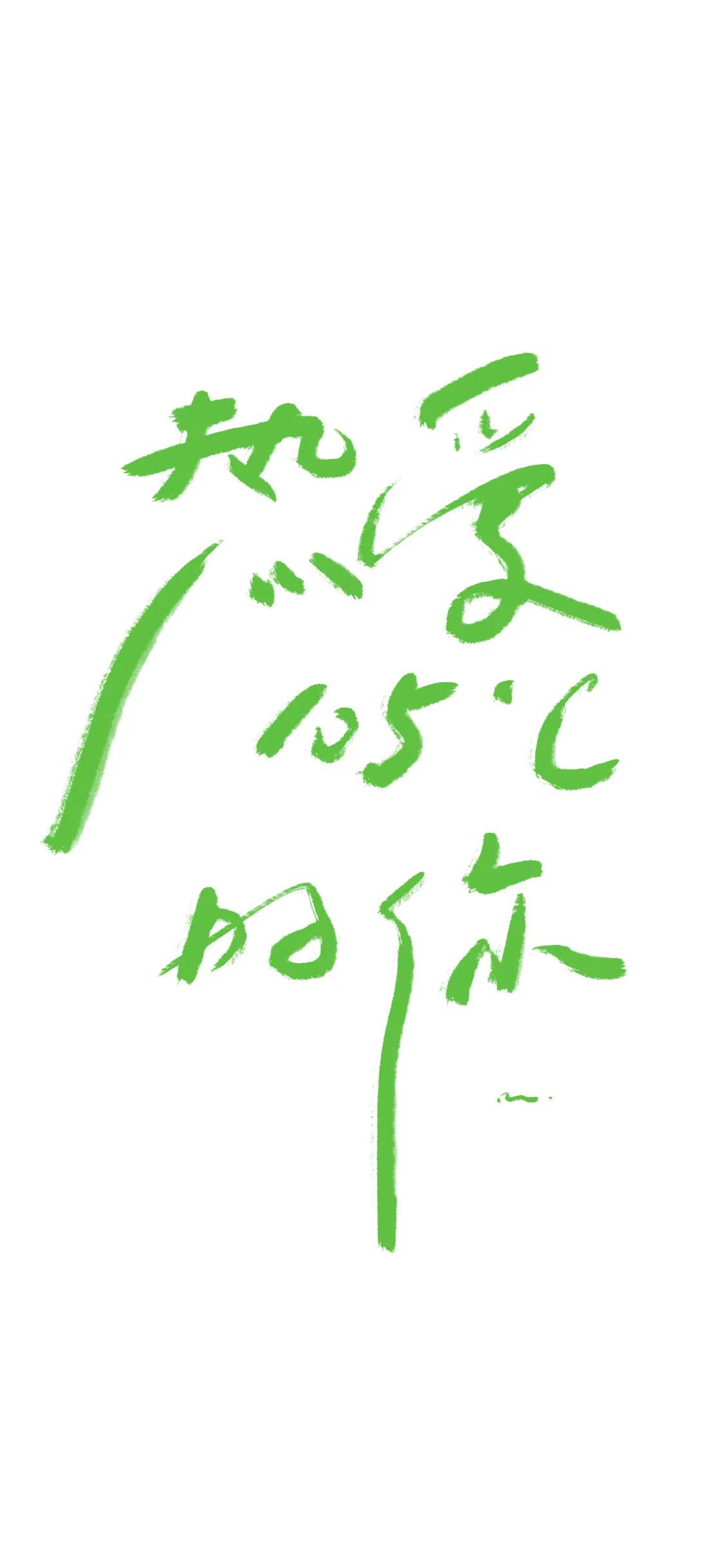 锁屏壁纸女生霸气冷酷文字,有文字的壁纸霸气十足