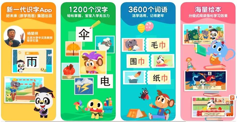 识字app悟空和洪恩哪个好,悟空识字和洪恩识字软件免费吗