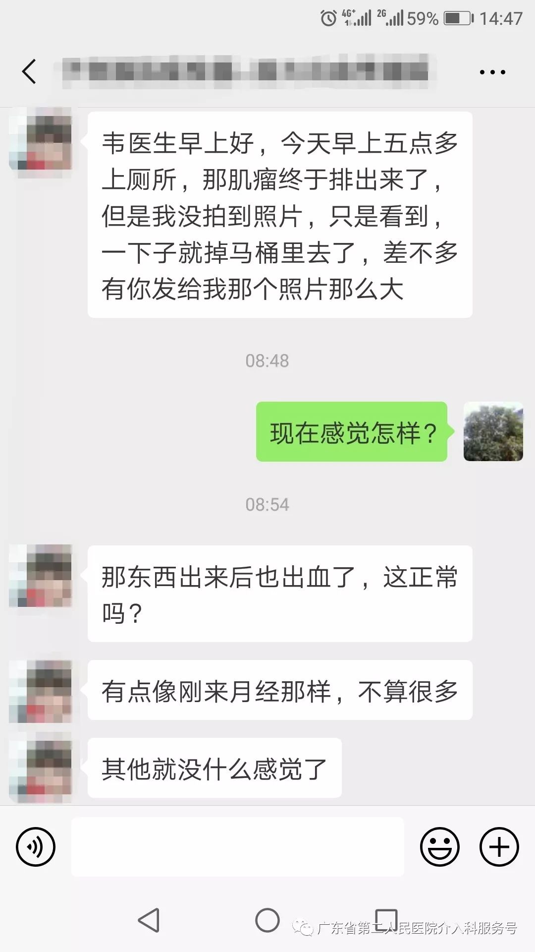 介入治疗子宫腺肌症的后遗症,子宫腺肌症介入治疗后效果如何