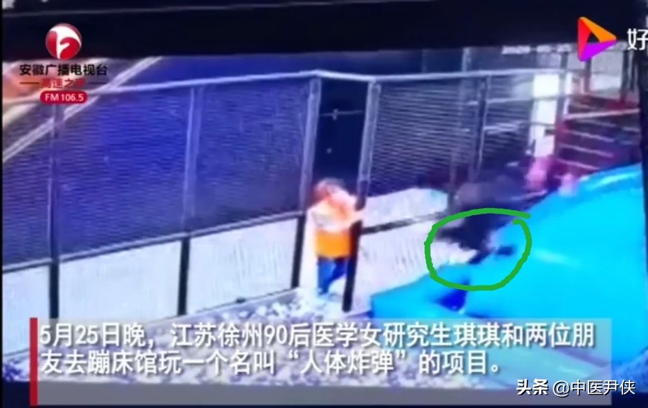 90后女研究生玩蹦床摔成瘫痪,女研究生蹦床截瘫自费