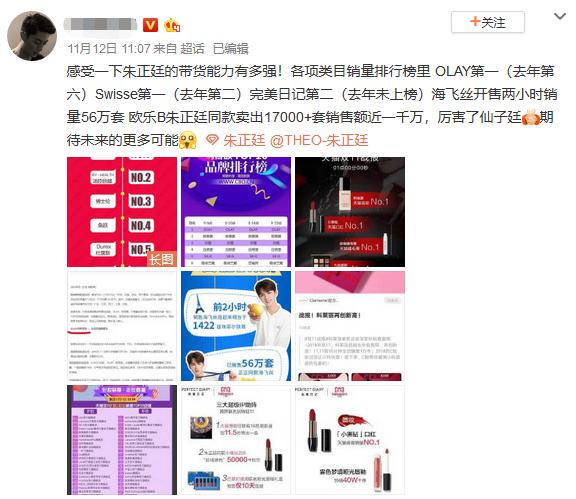 盘点朱正廷同款衣服,朱正廷同款衣服小飞象