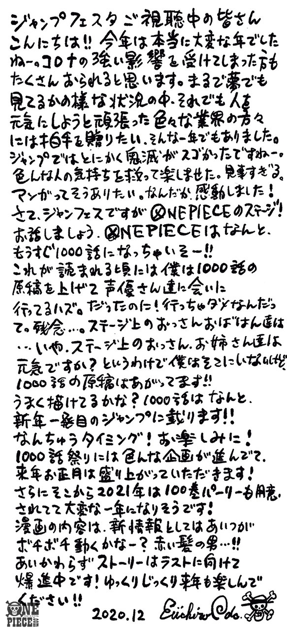 尾田证明了海贼王才是最强漫画,海贼王漫画983话尾田原稿大公开