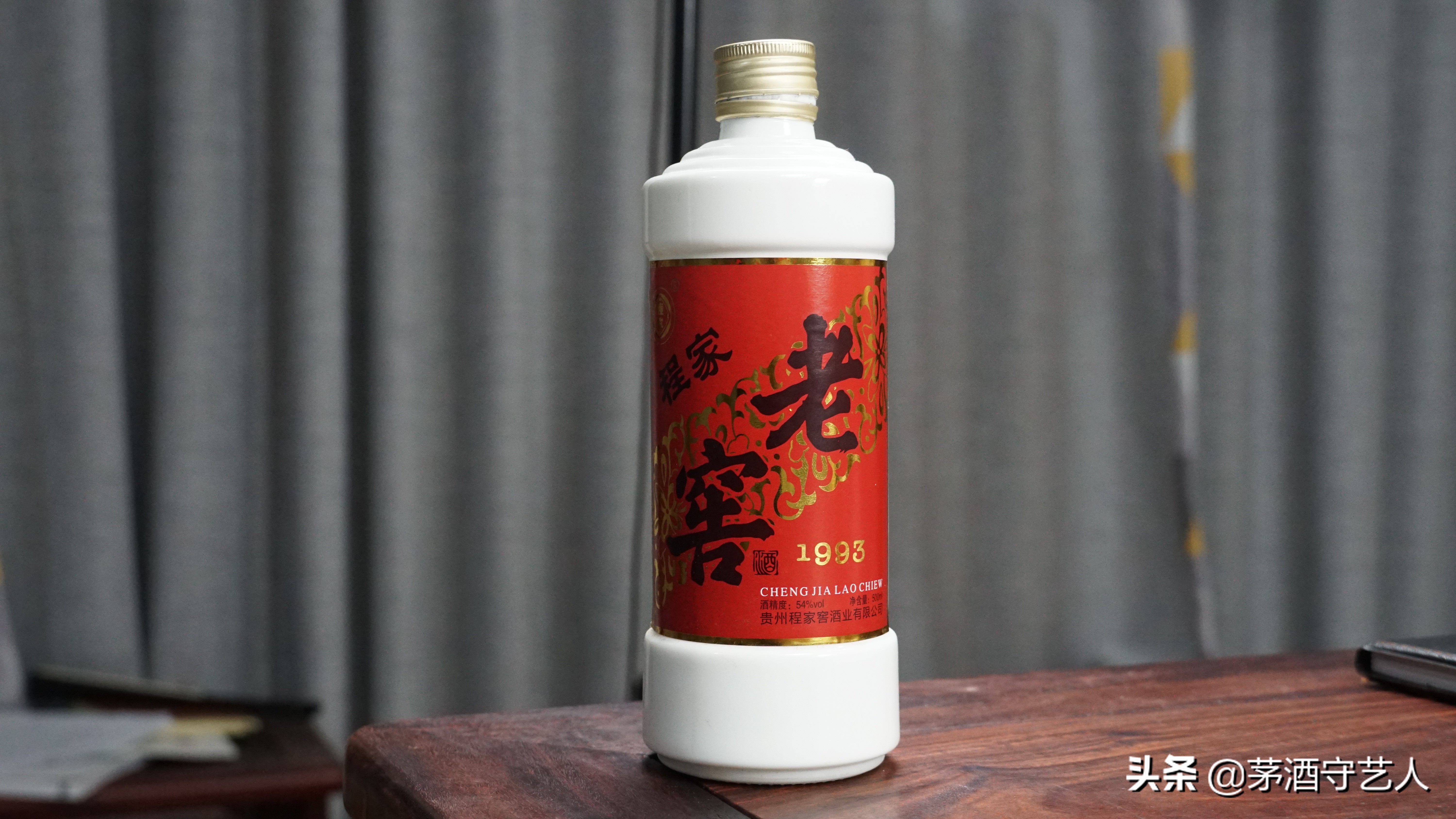 程家老窖和董宛哪个好,茅酒守艺人品酒古井贡酒