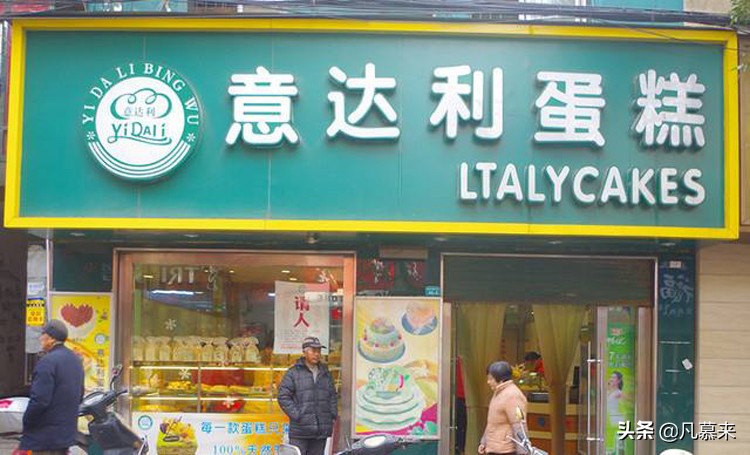 孝感哪个牌子蛋糕好吃,孝感杨店的蛋糕店哪家好吃些