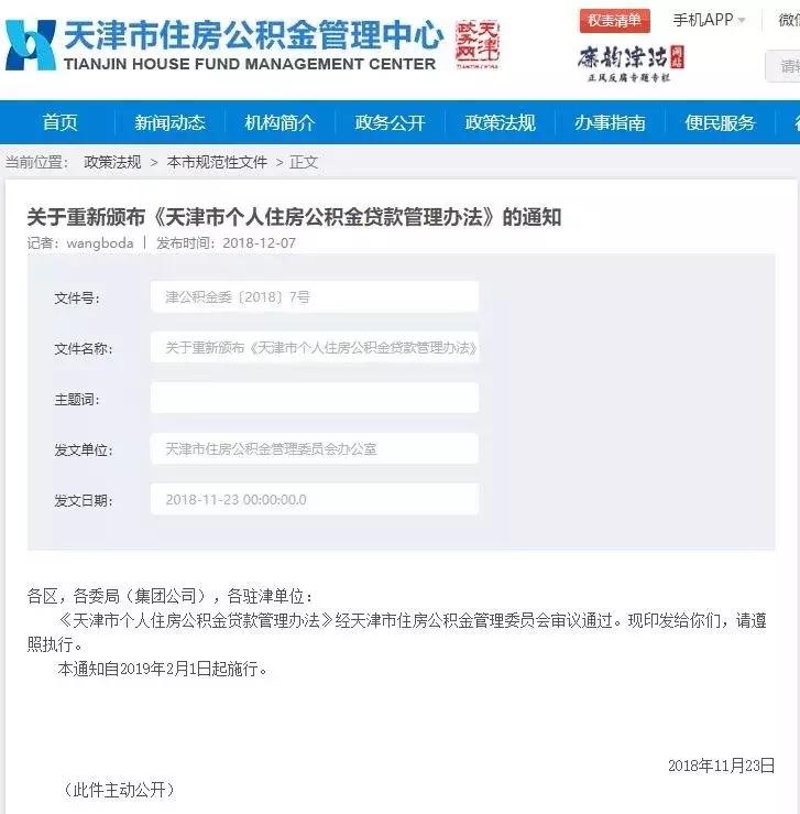 现在购房的新政策出台,现在买房的新政策