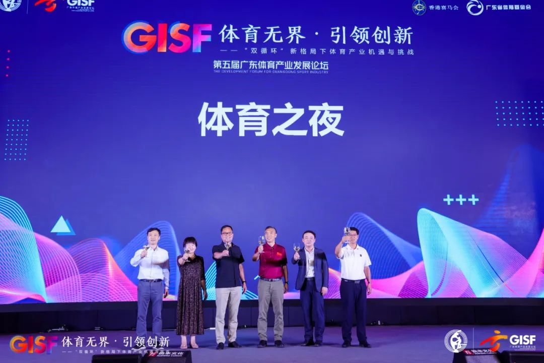 广东省篮球联赛颁奖典礼,2023年体育年度盛典冠军之夜