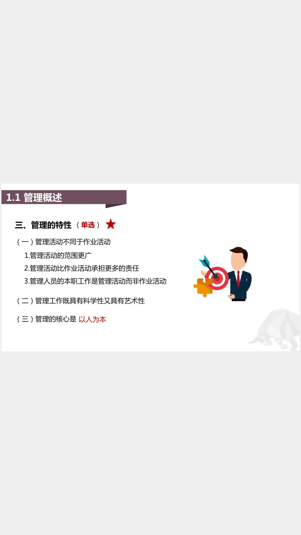 2024自考本管理学原理必背,自考管理学原理真题及答案