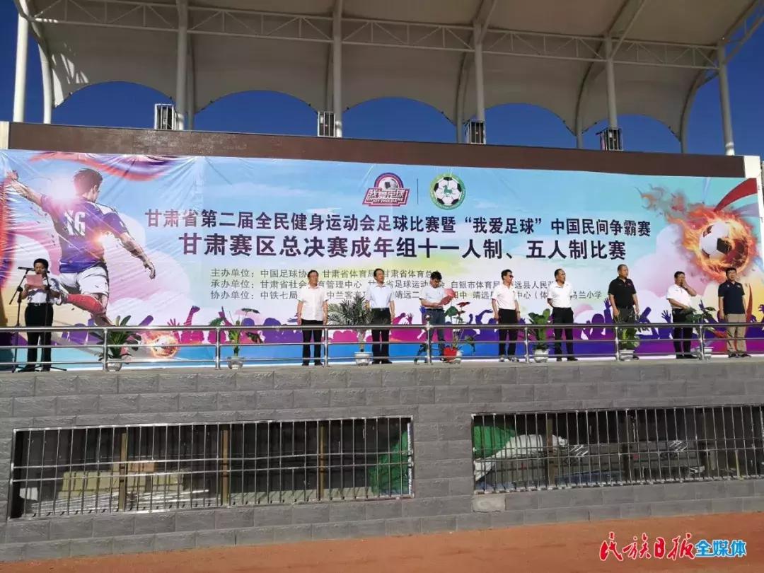 临夏州足球代表队,甘肃省第十五届运动会足球临夏