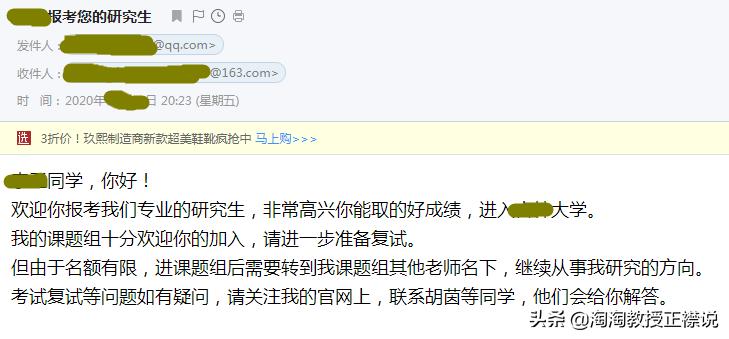 导师官方回复什么意思,导师回复好的收到是什么意思