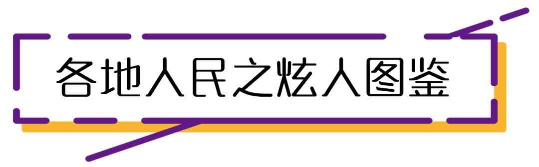 各个地区表情包排名,各省人最爱发的表情包