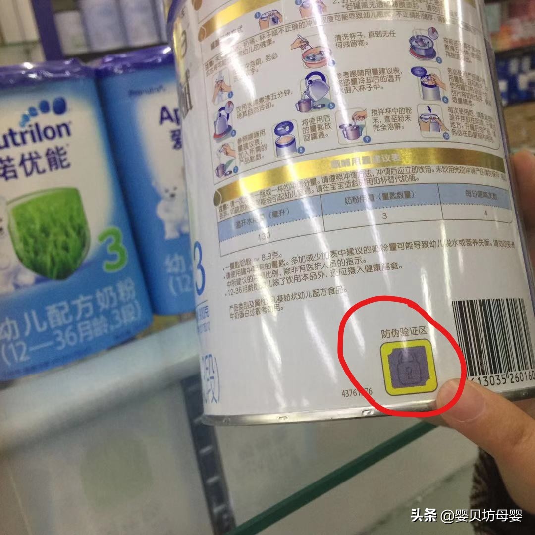 宝宝喝完的奶粉罐,连商家都不知道的秘密,教您如何辨别真假!