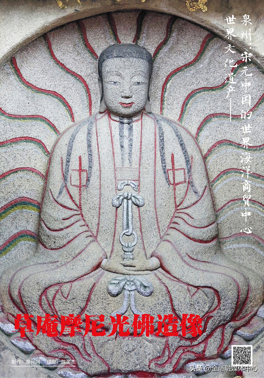 泉州宋元海洋中心,泉州宋元中国世界海洋商贸