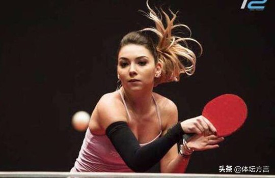 她22岁称霸欧洲乒坛，身材傲人穿吊带装打球，比赛里还尖叫掀短裤