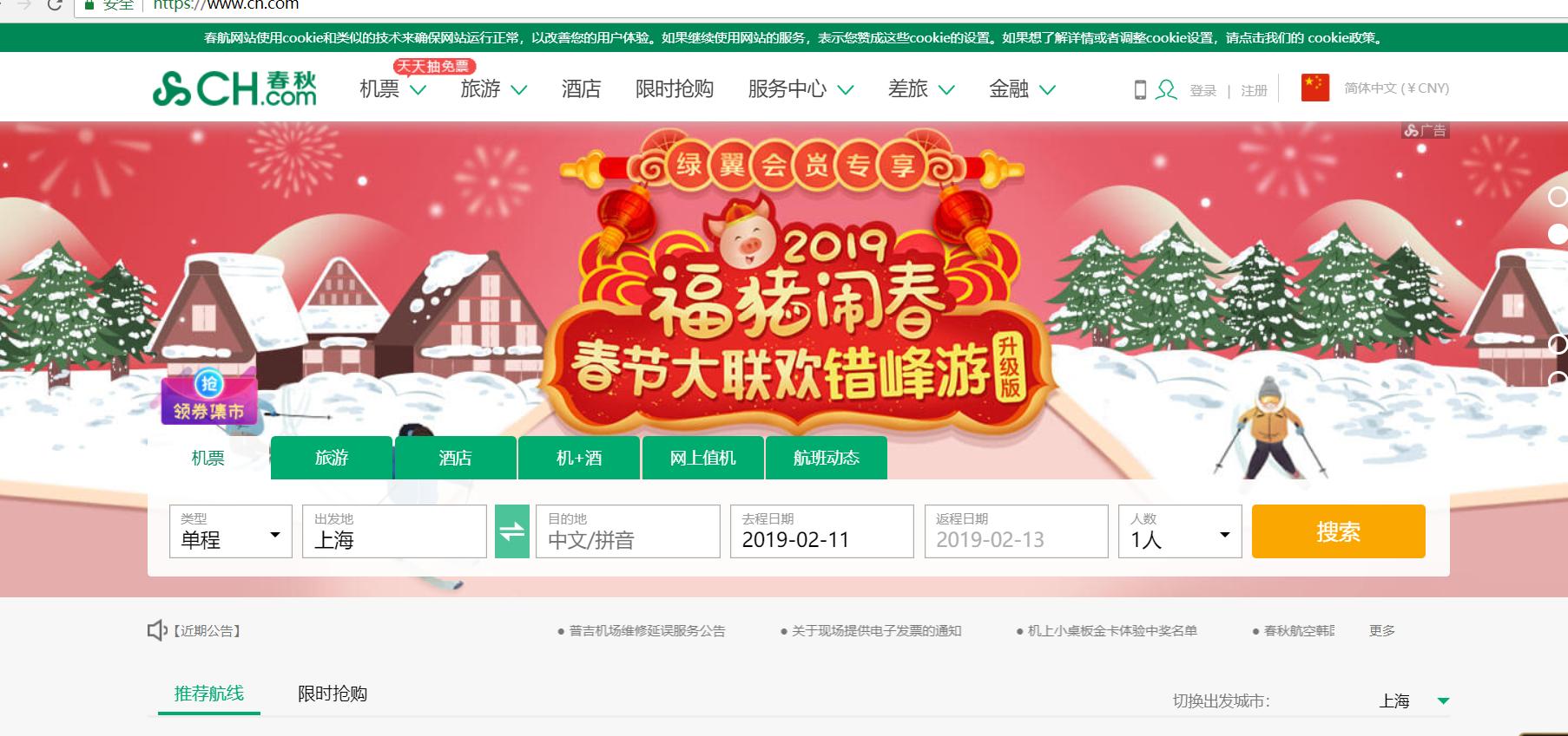 便宜靠谱机票,国际机票最便宜航空公司