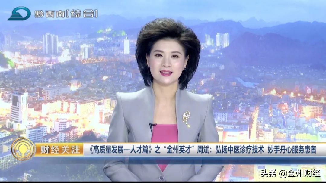 周斌中医怎么样,名医周斌