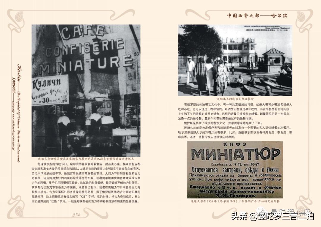 哈尔滨最好的西餐,哈尔滨最有特色的西餐厅