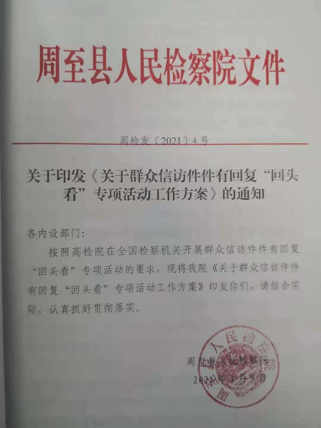 【周检·“我为群众办实事”】强担当、勇作为，推进“我为群众办实事”落细落实