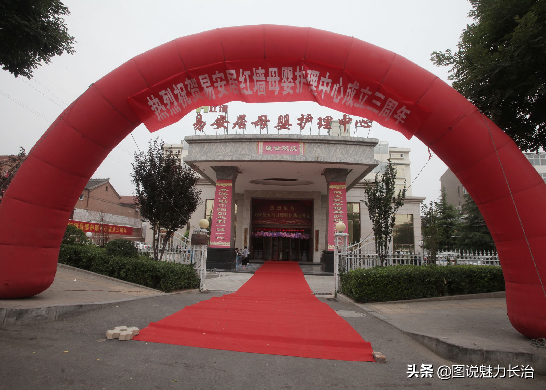 长治易安居红墙母婴会所,长治易安居月子中心