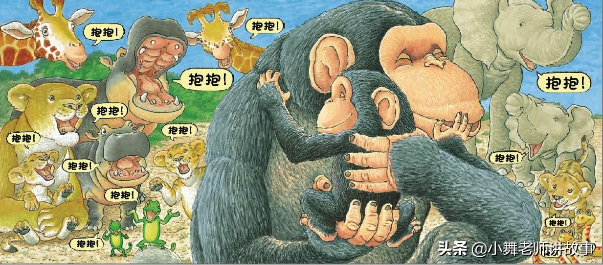 拥抱日绘本,适合和孩子一起拥抱的绘本