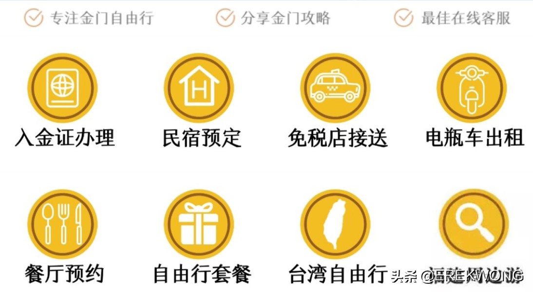 金门玩一天怎么玩,金门自由行攻略和费用