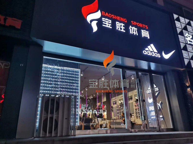 加盟阿迪达斯利润多少,耐克阿迪达斯怎么加盟