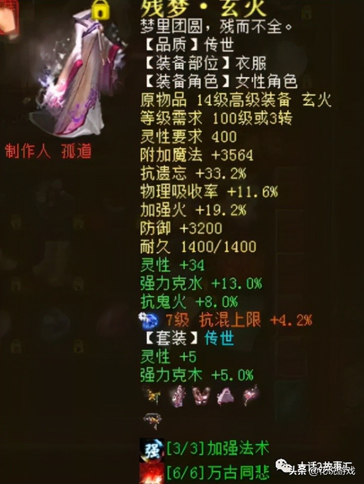 大话西游2平民雷法男仙玩法,大话西游2平民女仙怎么秒的多